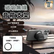 滿屋妍選 新品上市!!熱門爆品！！音箱腳架 音箱支架 喇叭架 藍芽音響 喇叭腳架 音響落地支架 磁吸無線音箱支架 藍牙音箱支架 音響二合一音箱支架