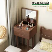 實木迷你化妝桌 【11855-11857】快樂生活網 電腦桌 工作桌 桌子 實木頭桌 辦公桌 梳妝台 斗櫃