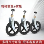 6-8吋輪椅萬向前輪總成 附軸承免充氣前叉組 輪椅配件替換輪組 萬向小輪承重 塑鋼材質輕量輪 輪椅前輪更換件