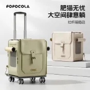 寵物外出便捷包 寵物拉桿箱 貓咪外出包 多功能貓包 POPOCOLA雙肩背包寵物箱肥貓無憂大容量便攜外出貓咪狗夏季箱包
