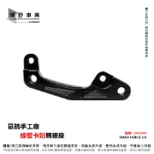 台中潮野車業 惡搞手工廠 brembo 螃蟹卡座 SMAX FORCE 大螃蟹卡鉗座 孔距84mm 對應 245mm