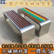 優印良品家居 免運 公司貨 可開發票 【戶外公園休息椅 可開發票】不銹鋼座椅 廣場室外休閒座椅 花園椅 不銹鋼長條凳 長條椅 長板凳 室外椅 鐵椅工廠現貨直銷 售後保障 全館八折 新品特價 yy815