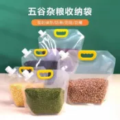 【好用到哭❤平價好物】五穀雜糧密封袋防潮防蟲廚房家用麵粉塑料儲物分裝袋糧罐米桶米缸