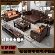 🚄免運 沙發 沙發床 茶几 新中式紫金檀木實木沙發床組合 大小戶型客廳羅漢床 復古精美手工雕花伸縮木沙發 可儲物沙發