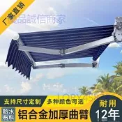 【可開發票】【可開發票】特價✅遮陽棚折疊手搖伸縮式電動陽臺屋檐家用防雨收縮篷戶外庭院遮雨棚【满额免運】