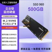 980 250G 500G 1T PRO桌上型電腦M.2電腦NVME固態M.2 二手硬碟SSD