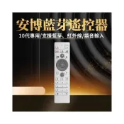 (店+)安博12代遙控器安博盒子10/11代安博藍芽遙控器安博遙控器安博盒子遙控器安博科技安博10代遙控器安博十代遙控器遙控器