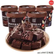 🔥百味屋【優選特惠】俄羅斯味佈朗尼巧克力 獨立包裝 聖誕巧剋力 學生女生零食 過年食品 休閒零食