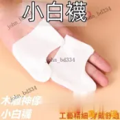 【好物優選】【台灣精選好物好物推薦】 神明用品 湄洲媽祖娘娘 軟身配飾 木雕神像小白襪 一尺三 小號金身服飾配飾 彈力襪