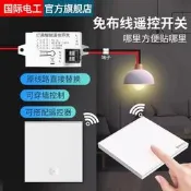 夯品競標｜「錯過可惜」｜無線遙控開關接收器模塊220V免布線隨意貼智能無線雙切開關家用