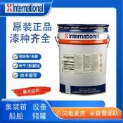 intergard 251環氧磷酸鋅防銹底漆 國際阿克蘇工業船舶由期