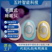 跨境手握睡眠儀微電流助眠神器USB充電便攜解壓治療儀現貨批發睡眠 失眠