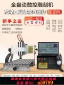 曜品匯 【台灣公司 可打統編】小型全自動數控CNC雕刻機桌面四軸立體玉石金屬刻字浮雕亞克力鋁