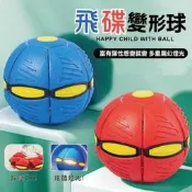 【可開統編】??魔幻飛碟球彈力球飛碟球飛盤球UFO飛碟球變形球戶歪運動親紫遛狗完據戶歪采和