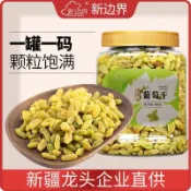 代購/免運/大額券-【新邊界】有機葡萄乾 新疆特產 吐魯番無核白無籽 非免洗特級綠香妃零食