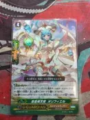 (天元一串)VG先導者 G-FC03/027 RR 聖靈熾天使 猶菲勒