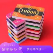 薄款棋牌室專用籌碼卡打牌用的酬金0.38MM厚度磨砂麻將籌碼卡片 🌟