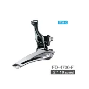 SHIMANO TIAGRA FD-4700-F 前變速器(兩片式-黑色 原廠盒裝)[34330073]【蝦皮價】