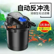 玉城商業企業社 【台灣公司】森森魚池水循環系統家用庭院全套魚池過濾器循環系統自動循環水