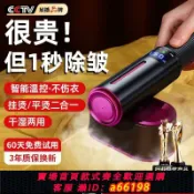 超級大樂購 【台灣公司 可開發票】【德國權尚】手持掛燙機家用小型蒸汽熨斗便攜式熨燙神器二合一