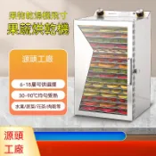 💖台灣熱賣💖110V幹果機 食物烘幹機 烘乾機 乾果機 果乾機 寵物零食烘乾機 肉類食品風幹機 水果 蔬菜烘乾機