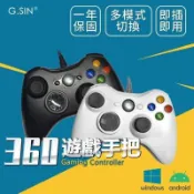 騰達百貨 快速出貨STEAM手把 PC電腦手把 高品質通用副廠有線通用 GTA5 NBA2K20