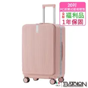 【康是美官方網購】全新福利品  20吋 BATOLON寶龍 寰宇世界前開PC鋁框硬殼箱/行李箱 （櫻花粉）_廠商直送