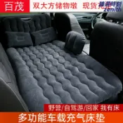 臻選時刻 【護頭防撞】車用充氣床 汽車充氣床 車載充氣床 旅行床墊 轎車SUV通用 後座充氣床 露營床墊 加厚防漏 附收納袋 長途休息必備