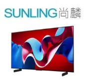 SUNLING尚麟 LG 77吋 4K OLED 液晶電視OLED77C3PSA 新款 OLED77C4PTA