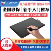 挪威的森林 【最低價 公司貨】Wacom手繪板 CTL472繪圖板 Bamboo數位板繪畫板電子學習板手寫板