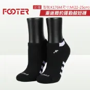 Footer 除臭襪 重返簡約運動船短襪 K176M-黑 (22-25cm女) 專品藥局【2030376】