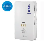 【TOPAX 莊頭北】 10L屋外型熱水器 TH-3106/TH-3106RF 送全省安裝