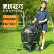 喜挖2店 寵物推車狗狗貓咪輕便折疊中小型犬外出寵物包手推遛狗可分離提籃