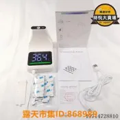 樂享購✨壁掛式紅外溫度計，帶警報，非接觸式數字額頭溫度計，適用於學校