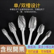 E型硬質合金旋轉銼6mm柄径磨頭鎢鋼電動旋轉銼刀木工銑刀金屬打磨鑽頭