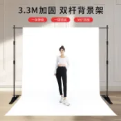 雙桿攝影背景架 拍照背景布支架 伸縮桿幕布墻架子 影視直播視頻黑色綠幕摳像 婚慶照相可移動拍攝道具 攝影背景架
