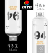 MTN 消光黑 消光白 霧面噴漆 消光噴漆 霧面黑 霧面白 打底漆 藝術創作DIY創意改色 油老爺快速出貨