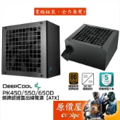 DEEPCOOL九州風神 PK450D PK550D PK650D【銅牌直出線電源】原價屋