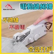 免運手持縫紉機 裁縫 縫紉機 簡易裁縫機 迷你電動縫紉機 迷你縫紉機 家用縫紉機 小型縫紉機 裁縫機 自動縫紉機
