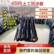 魚塘防滲膜 HDPE加厚黑色土工膜 護坡養殖膜 防水布 蝦魚池藕池膜 專用