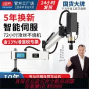 輝煌匯購 {臺灣公司貨 可打統編}M2-M36全自動攻絲機智能電動攻牙伺服手持臺式萬向搖臂數控攻牙機