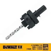 得偉 DEWALT 碳化鎢圓穴鋸中心鑽頭組 DT 8282