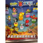 麥當勞海綿寶寶航海王聯名玩具🌟正版 2026新款 海賊王 海綿寶寶周邊 兒童玩具擺件 路飛 索隆 派大星 痞老板 章魚哥