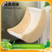 貓咪窗戶吊床 貓吊床 窗台貓窩 吸盤吊床 木質 懸掛式 寵物睡眠用品 貓狗居家用品 貓咪用品