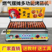 華潤城百貨 【店長推薦】商用燃氣擺攤鳥蛋機烤鳥蛋爐烤鵪鶉蛋串組合機脆皮烤腸機淀粉腸機