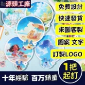 客製化扇子 客製化 來圖客製卡通折疊扇 摺疊扇 扇子 diy 折扇 扇 折疊扇子 團扇 圓扇 小禮物 婚禮小物 贈品