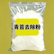 ✈️臺灣出貨 青苔去除粉 地面牆面除苔劑 庭院步道除藻粉 水泥地除黴清潔粉