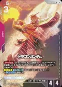 [NA諾亞方舟] 鋼彈卡牌 GCG GD05-035 (R+) 飛龍高達 (異圖) 閃卡