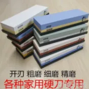 磨刀石 家用磨刀石廚房菜刀油石粗磨細磨剪刀1000目8000目天然石修腳刀【摩可美家】