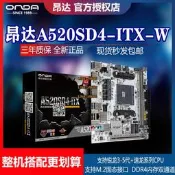 【可開發票】昂達A520SD4-ITX-W臺式機AMD電腦mini主板AM4 4-5代5600G純白板U